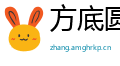 方底圆盖网
